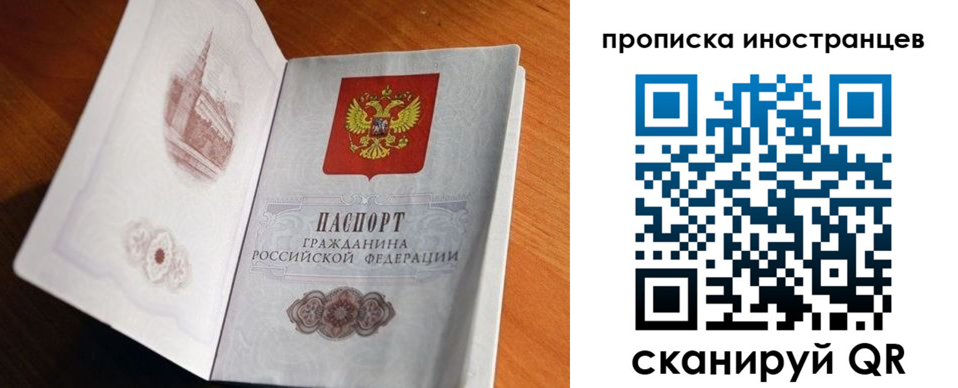 прописка 2025 в Карелии