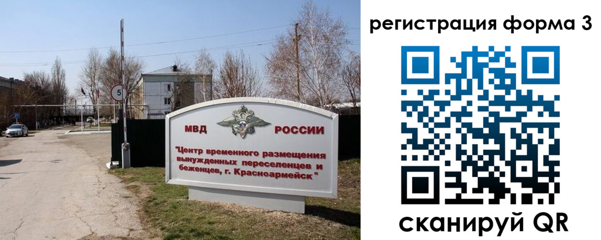 прописка законно в Карелии
