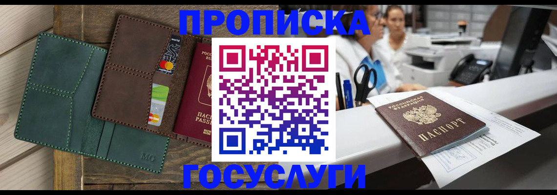 временная регистрация для школы в Карелии