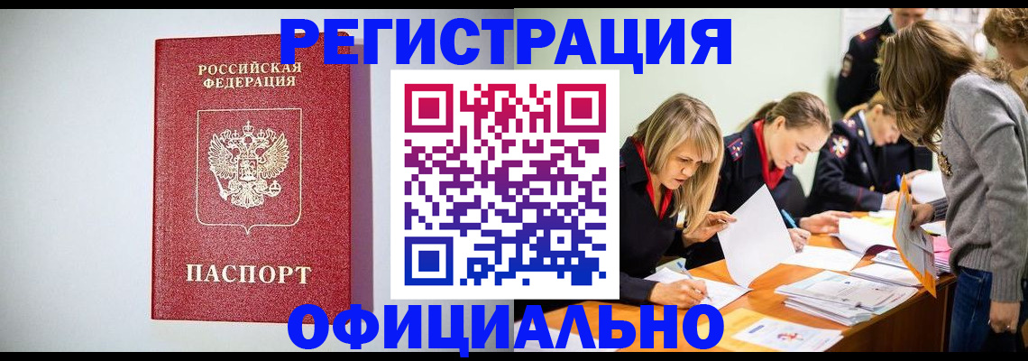 прописка от собственника в Карелии