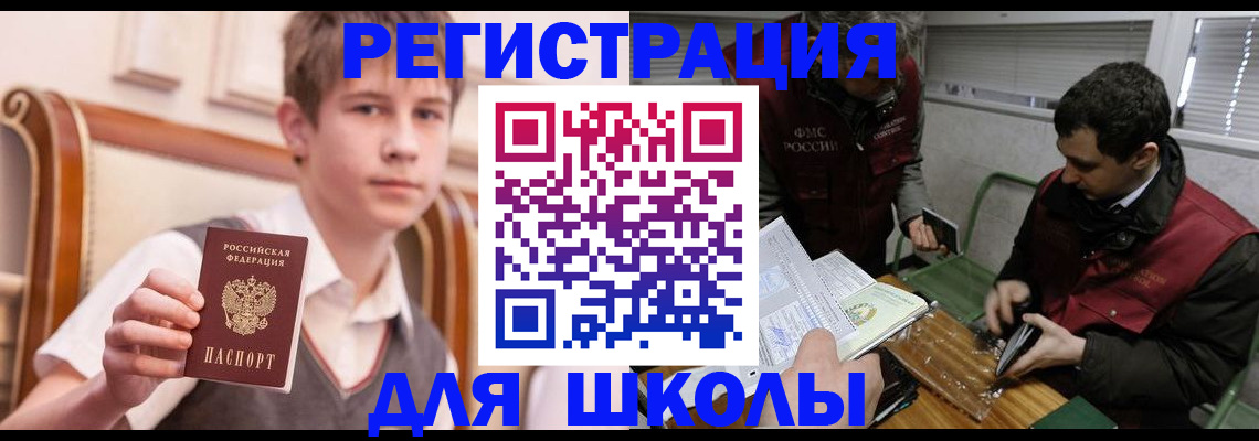 прописка штамп в Карелии