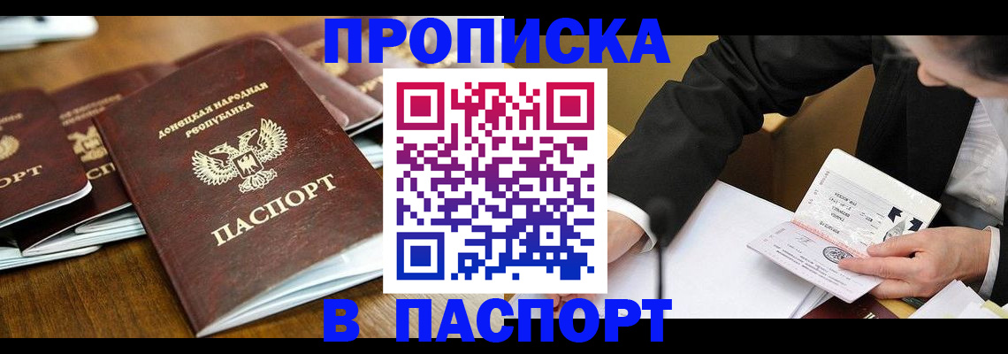временная регистрация в квартире в Карелии