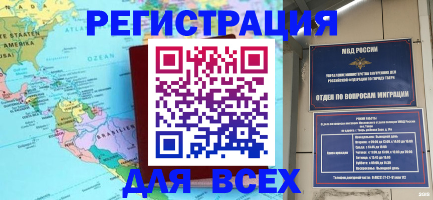 прописка 2025 в Карелии