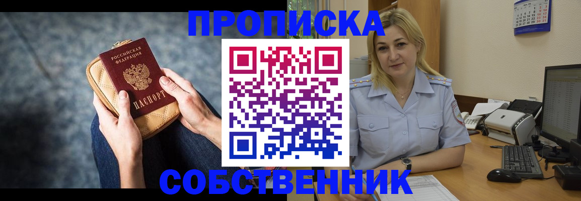 прописка паспорт в Карелии