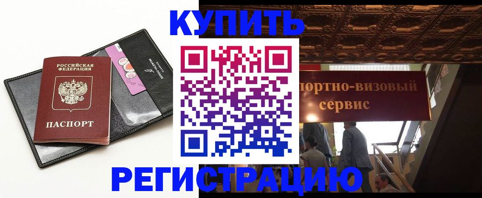 прописка для школы в Карелии