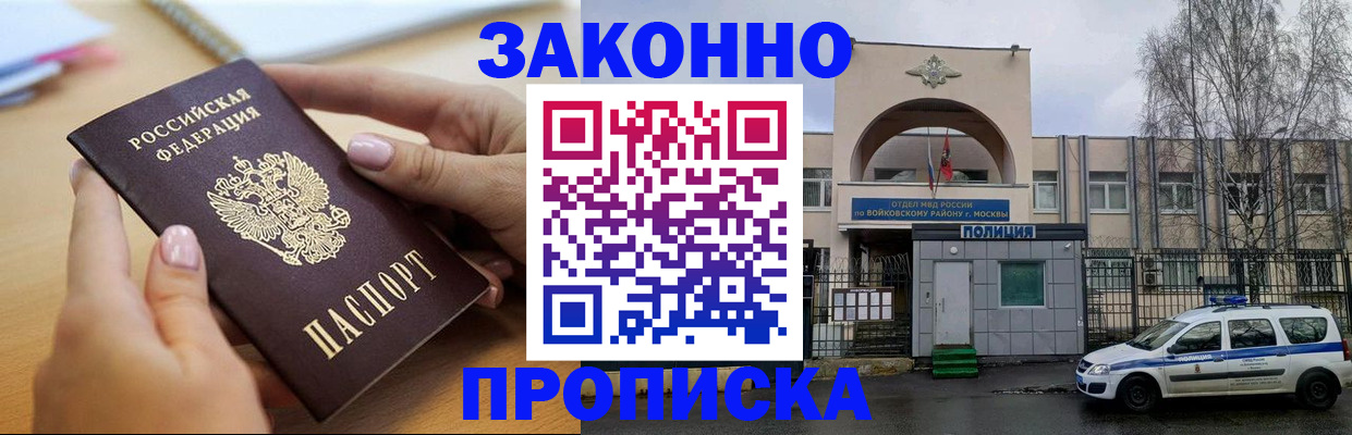 временная регистрация недорого в Карелии